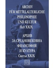 Аrchiv für mittelalterliche Philosophie und Kultur - Heft XXIX / Архив за средновековна философия и култура - Свитък XXIX -1